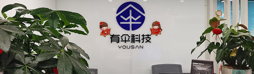 共享雨傘、共享童車、共享輪椅、共享陪護(hù)床生產(chǎn)企業(yè)-有傘科技